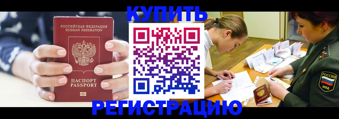 прописка для кредита в Няндоме