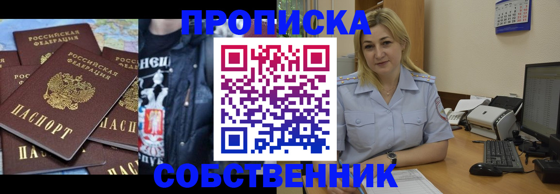 прописка для работы в Няндоме