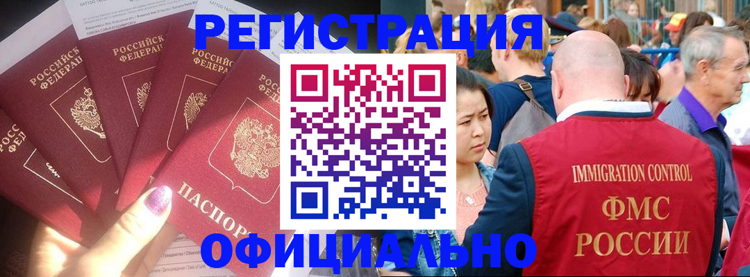 миграционный учет в Няндоме