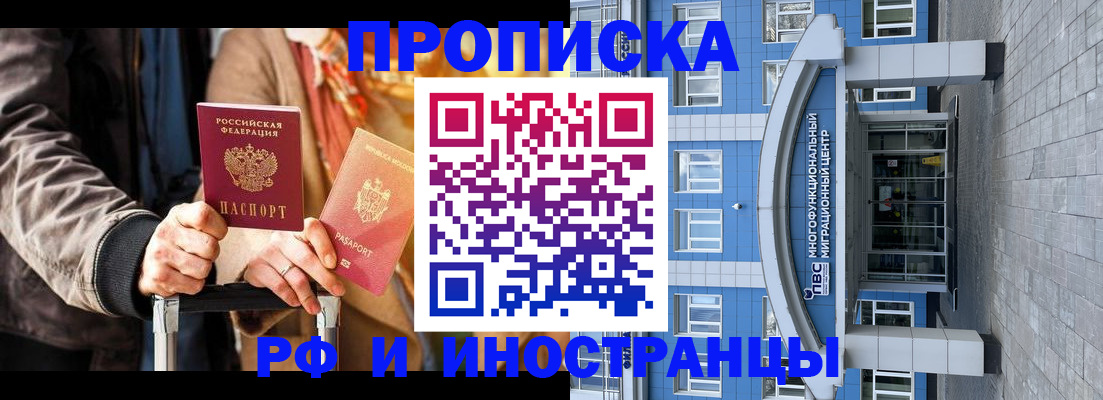 временная регистрация купить в Няндоме