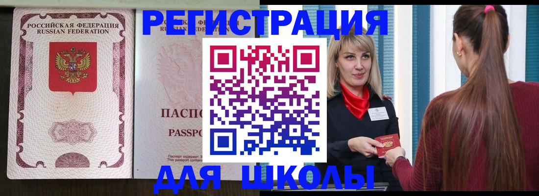 временная регистрация в Няндоме